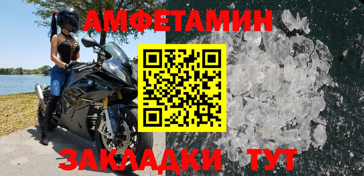 АМФЕТАМИН Розовый  Вход с VPN  Amphetamine  Amphetamine  Батайск 