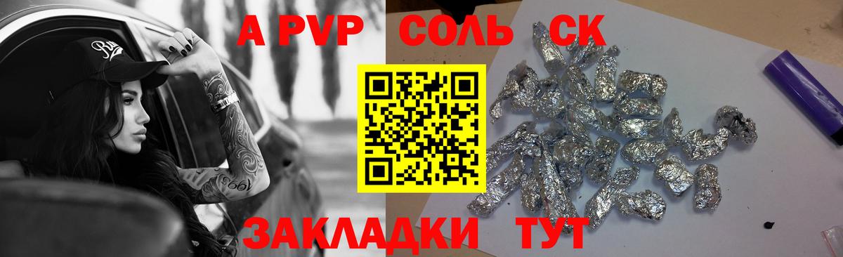 A-PVP СК КРИС Батайск