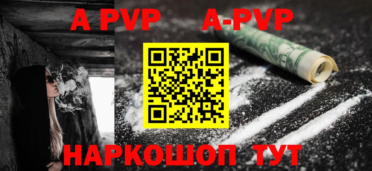 A PVP СК КРИС Батайск