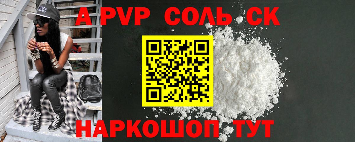 Alpha PVP  Alpha PVP Crystall  Вход с VPN  Батайск  Alpha PVP Crystall 
