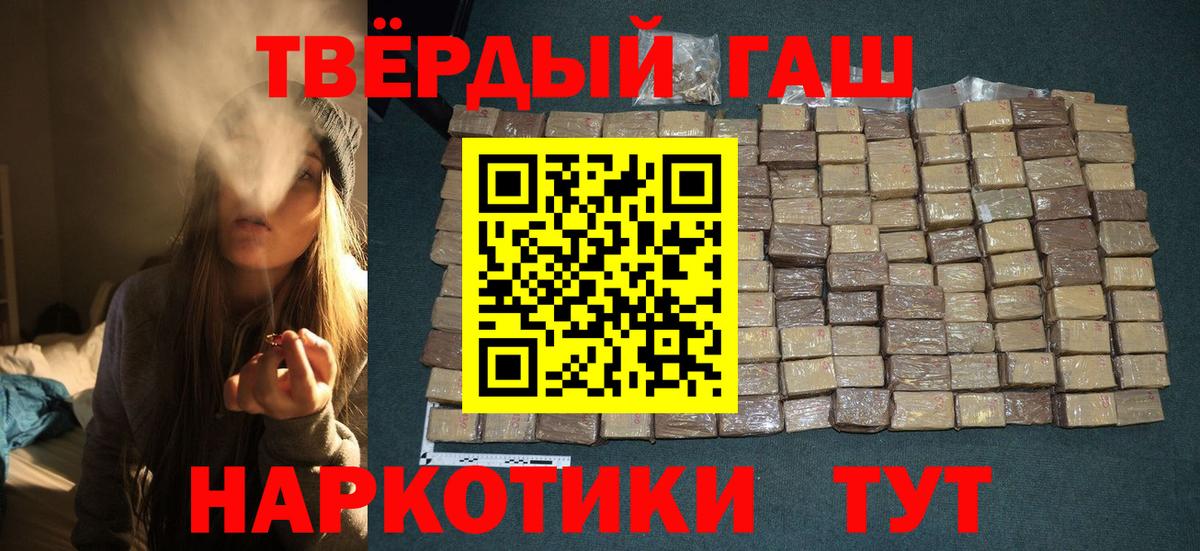 ГАШ  ГАШ 40% ТГК  как найти наркотики  Вход с VPN  ГАШИШ гарик  Батайск 