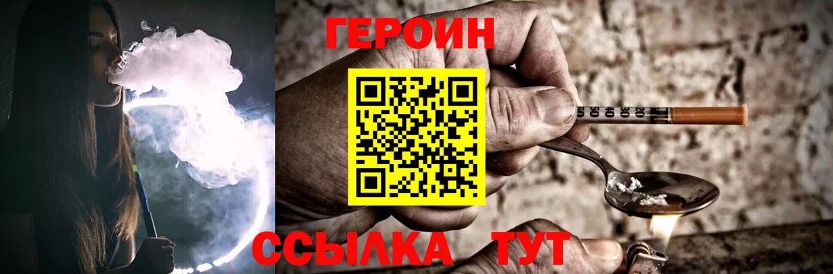 Батайск  ГЕРОИН Афган  Вход с VPN 