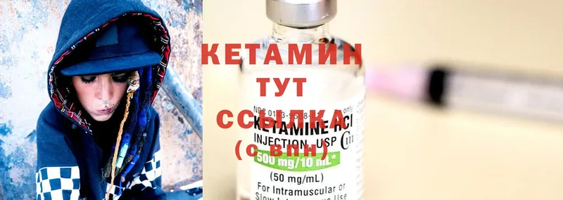 КЕТАМИН ketamine  Батайск 