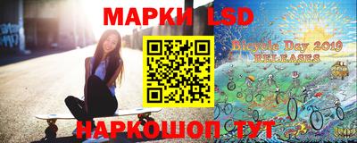 марки lsd Бийск
