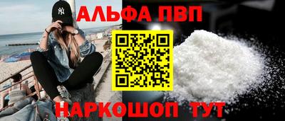 альфа пвп VHQ Аргун
