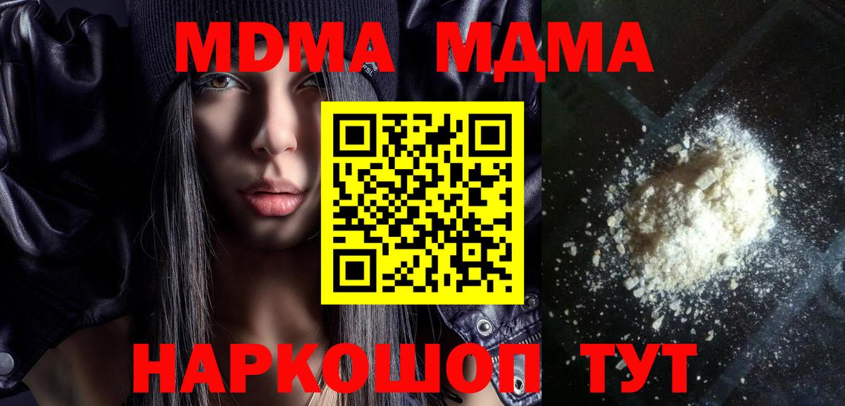Батайск  МДМА crystal  МДМА crystal  Вход с VPN 