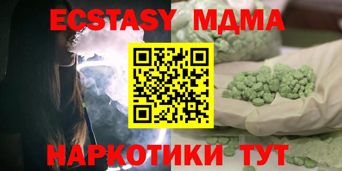 MDMA crystal Батайск