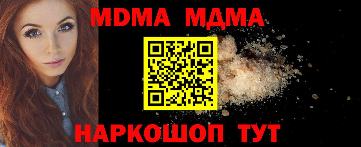 MDMA Molly Батайск