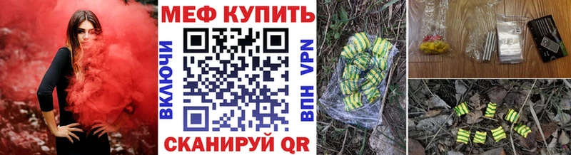 Меф мяу мяу  Батайск 