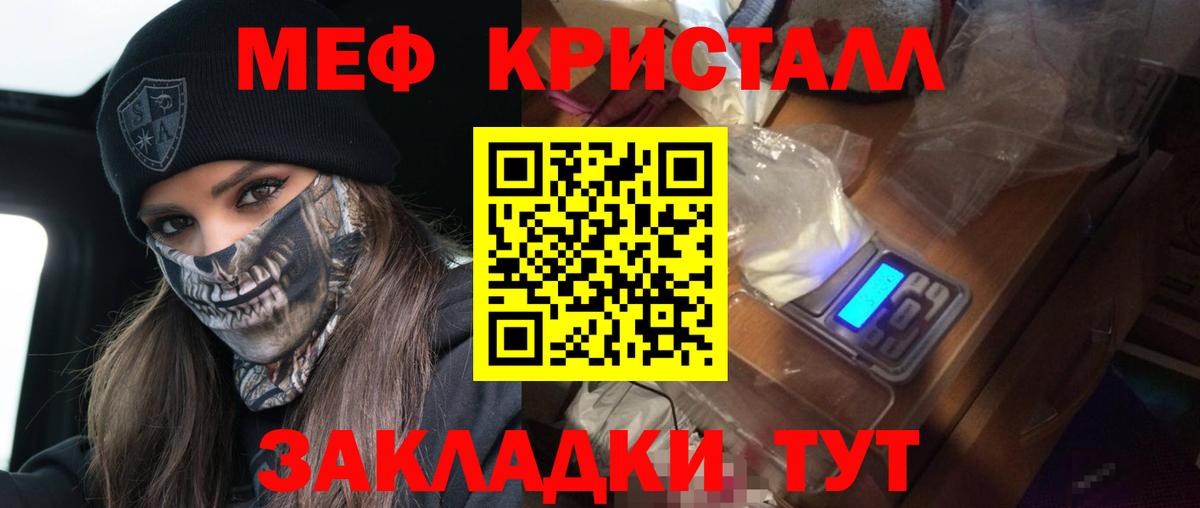 МЯУ-МЯУ  МЕФ кристаллы  Батайск  Мефедрон мяу мяу 