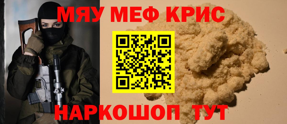 Меф  Вход с VPN  Батайск  Мефедрон VHQ 