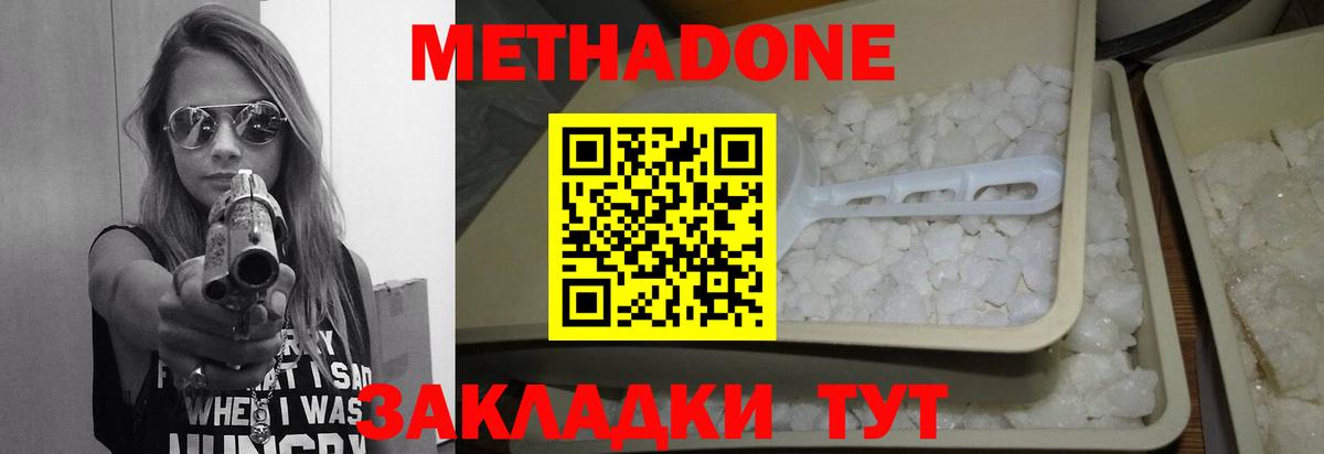 МЕТАДОН белоснежный  Вход с VPN  Батайск  Метадон мёд 