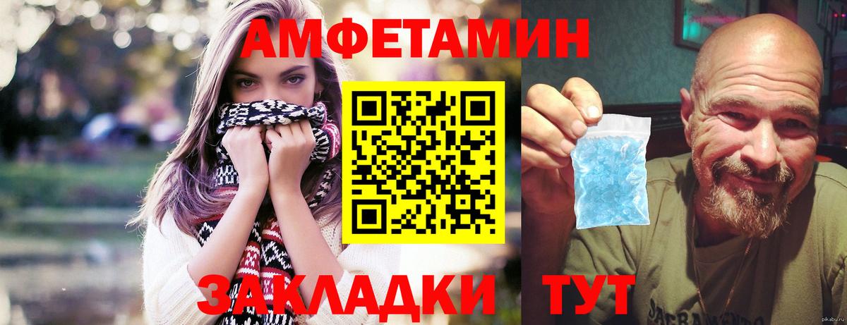 МЕТАМФЕТАМИН мет  Вход с VPN  Батайск  МЕТАМФЕТАМИН мет 