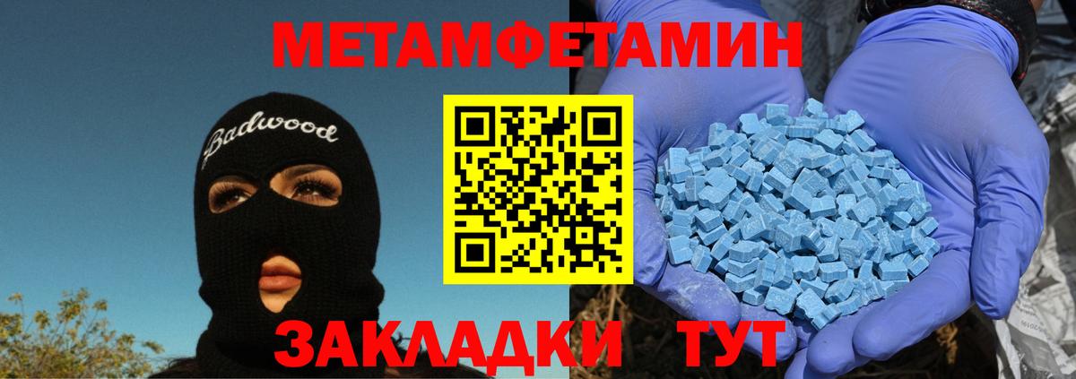 МЕТАМФЕТАМИН витя Батайск