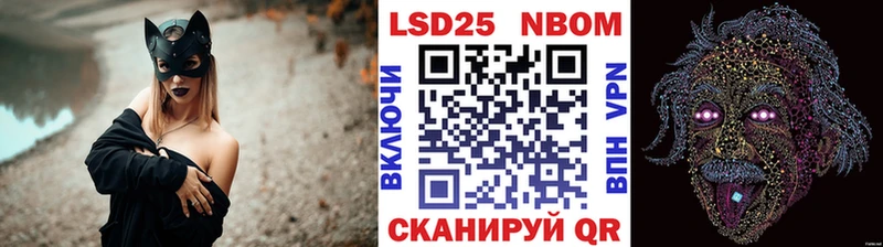 Марки NBOMe 1500мкг  Батайск 