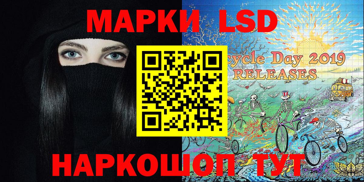 Батайск  Марки 25I-NBOMe  Вход с VPN  Марки NBOMe 1500мкг 