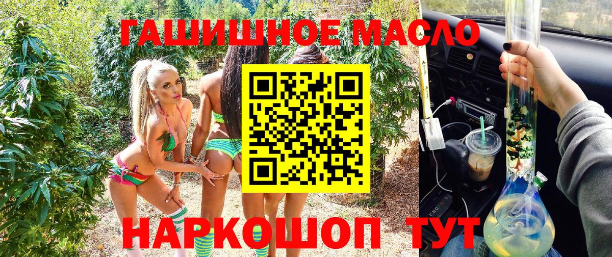 Дистиллят ТГК вейп с тгк Батайск