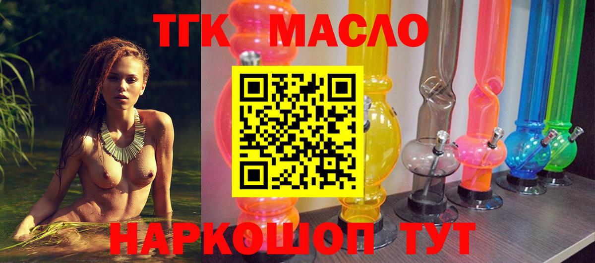 Дистиллят ТГК концентрат  Вход с VPN  Батайск 